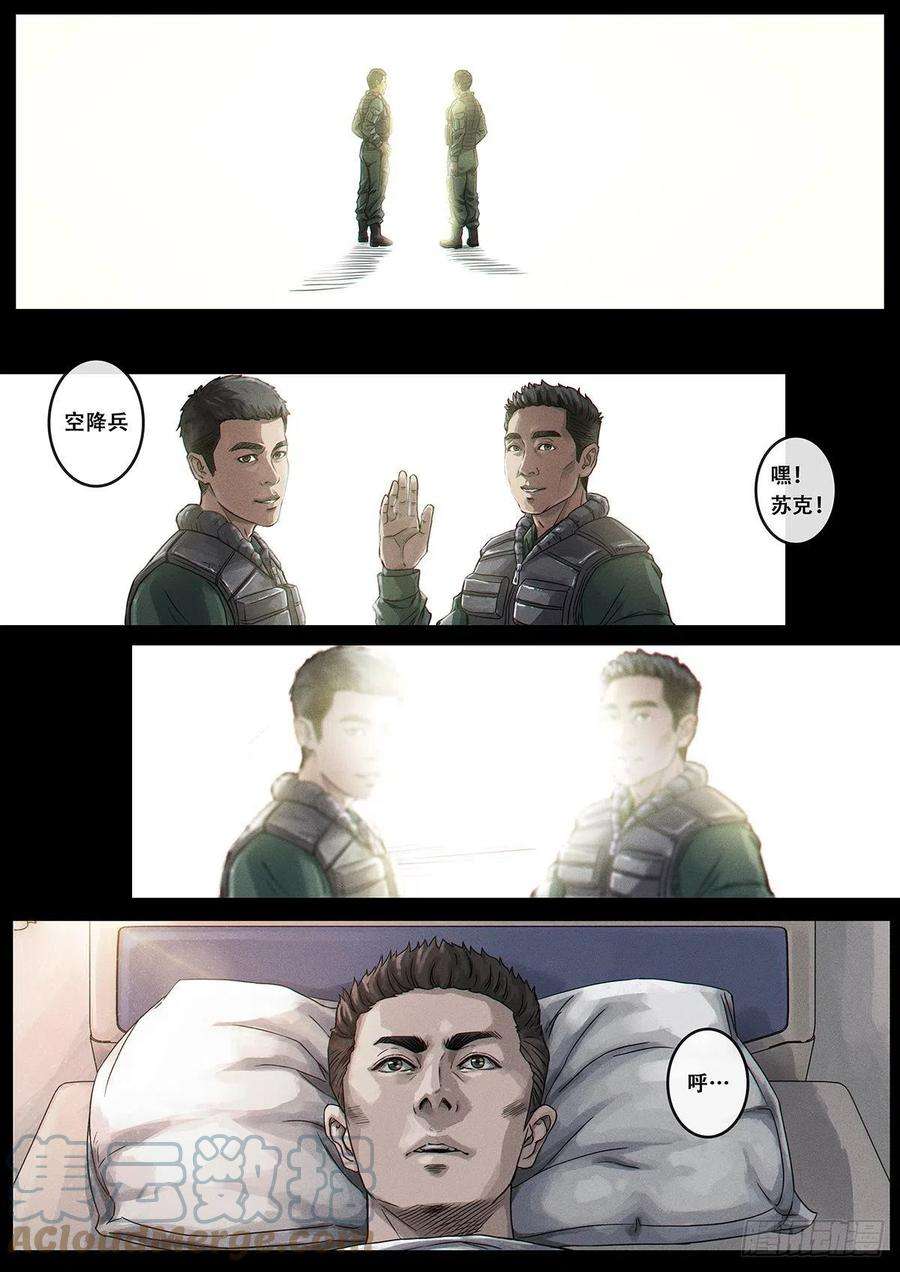 白垩纪32 英雄（1）