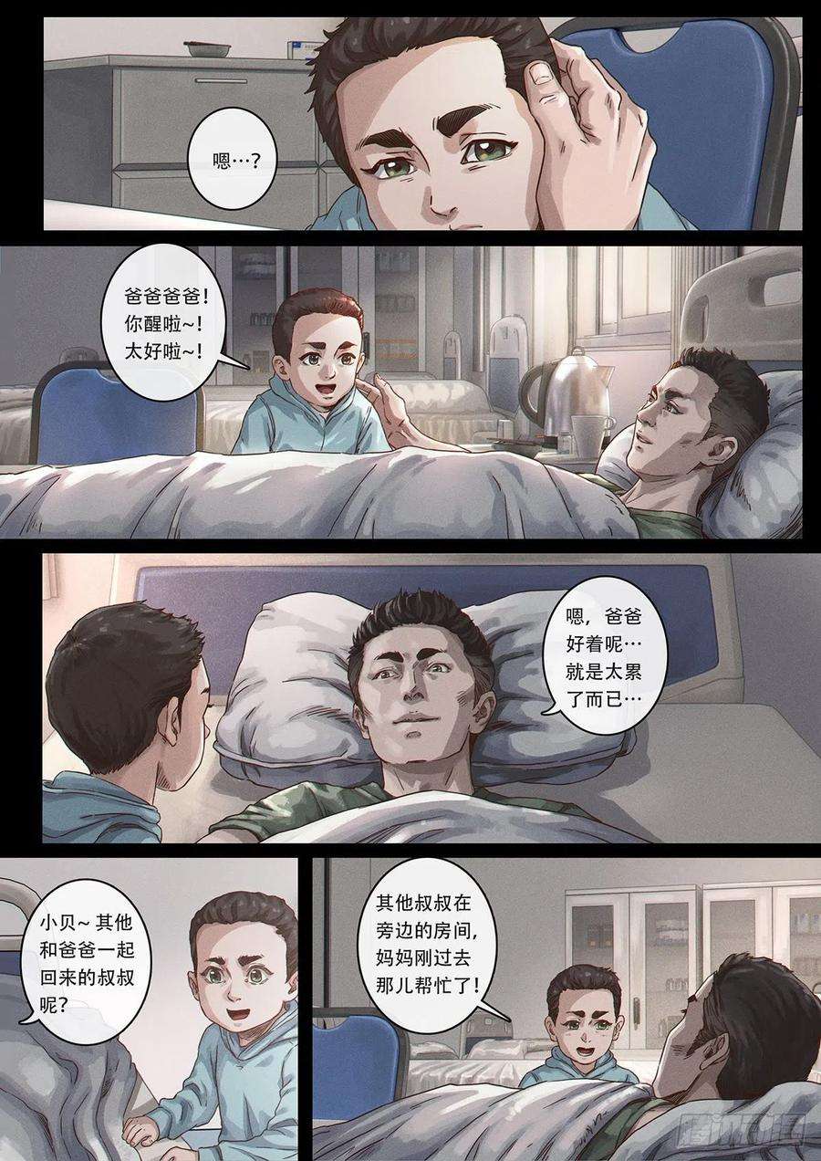 白垩纪32 英雄（1）