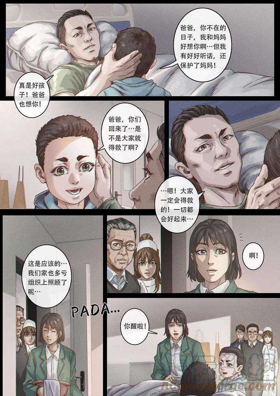 白垩纪32 英雄（1）