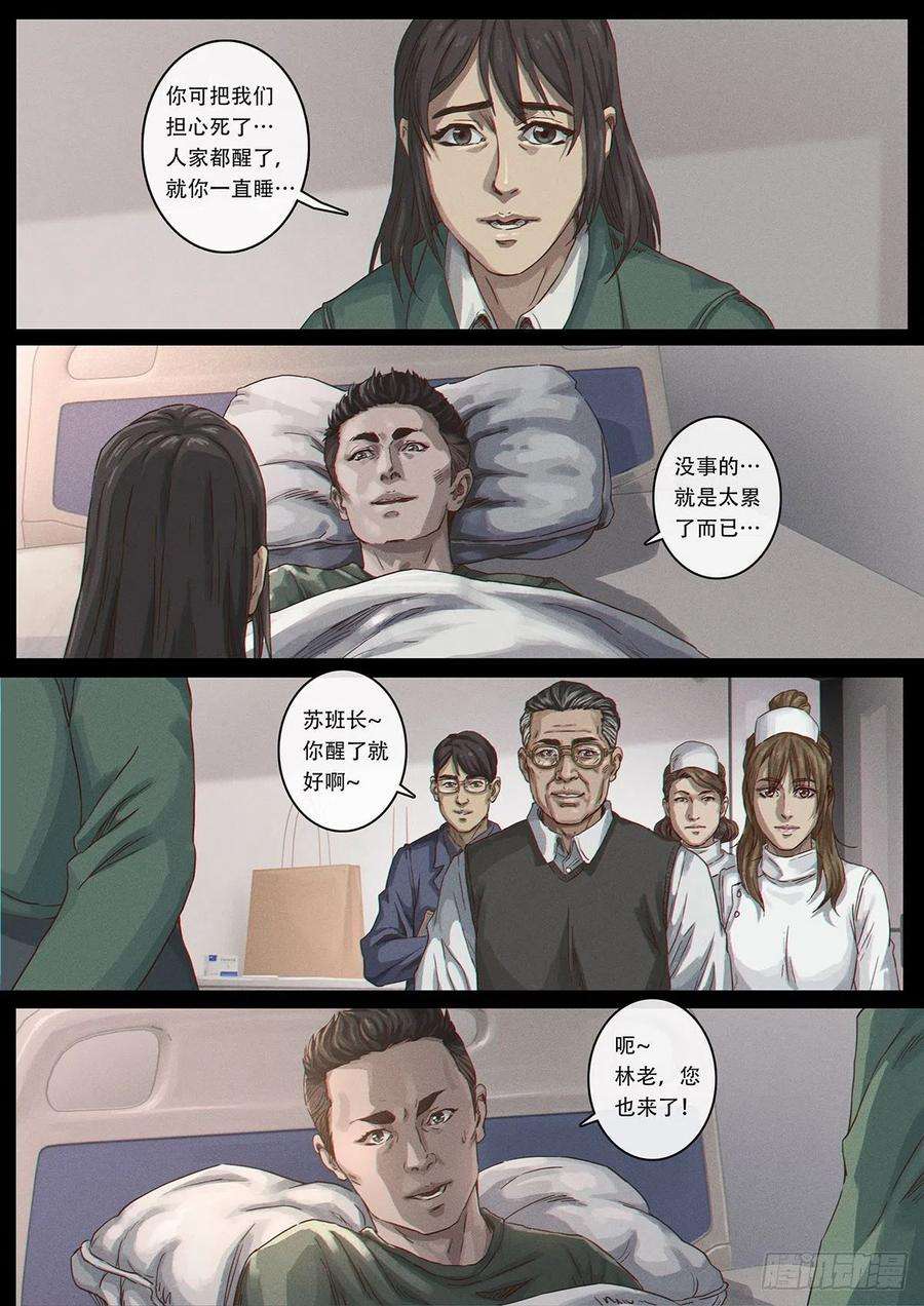 白垩纪32 英雄（1）