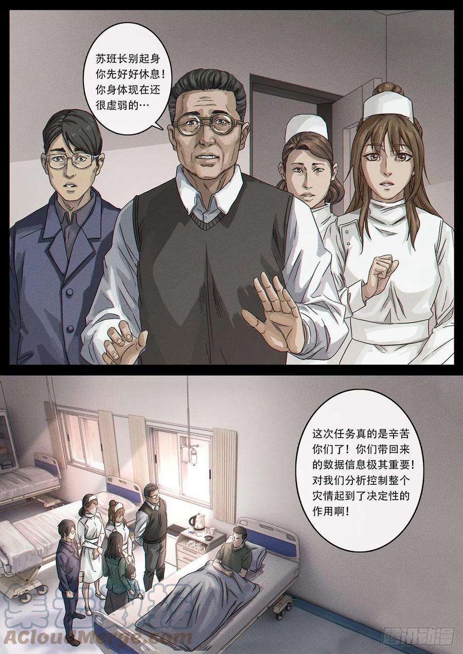 白垩纪32 英雄（1）