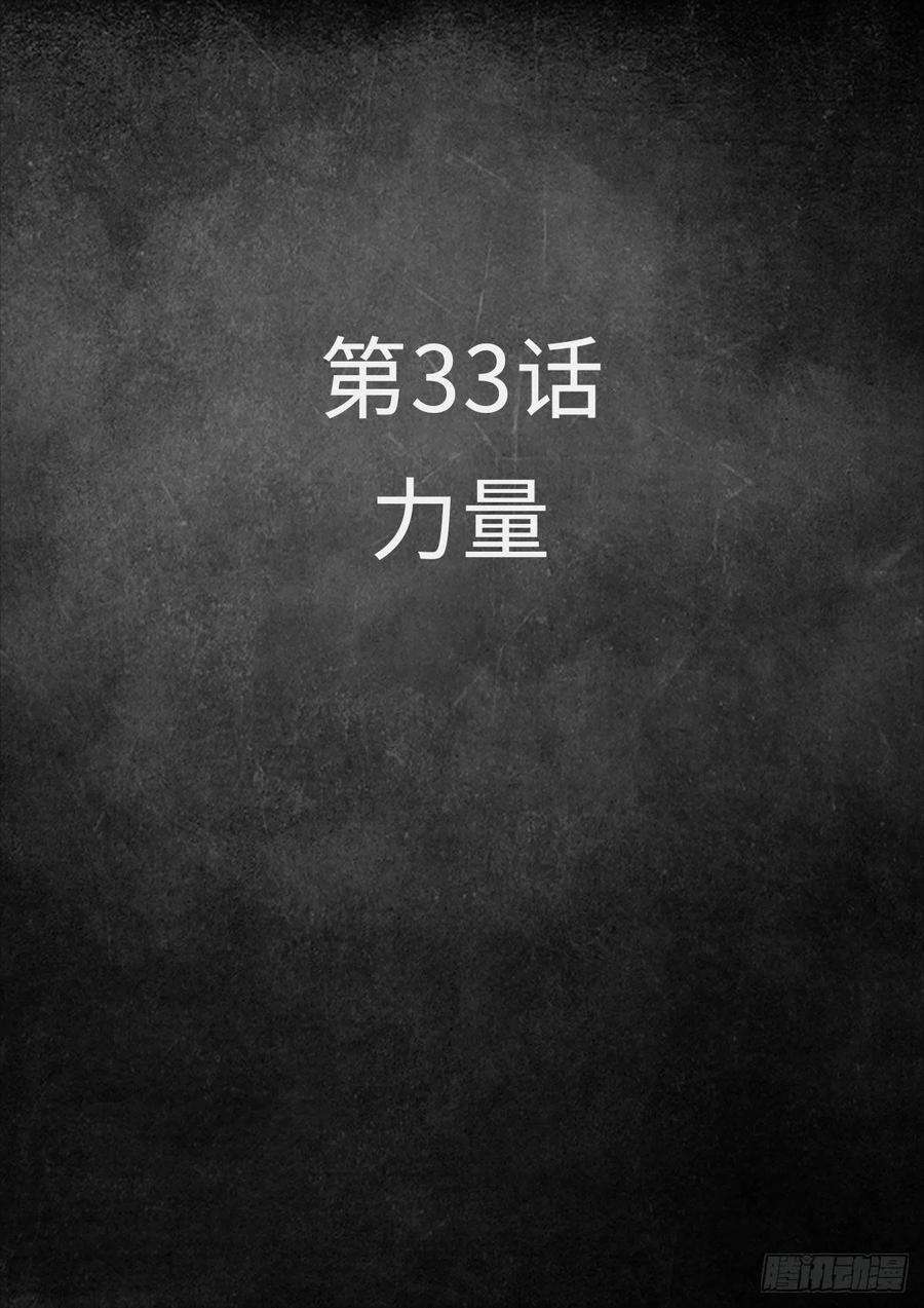 白垩纪33 力量