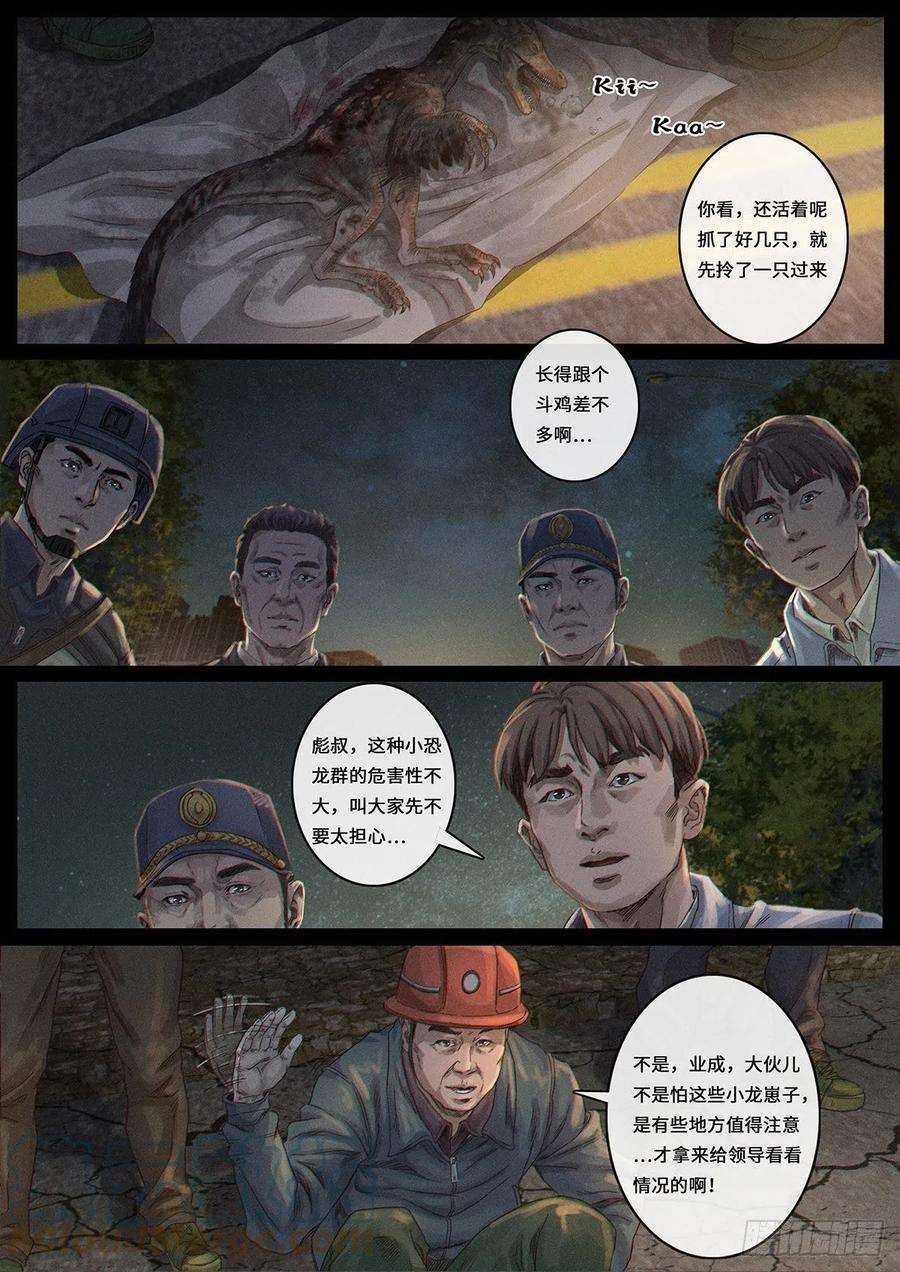 白垩纪34 风向（1）