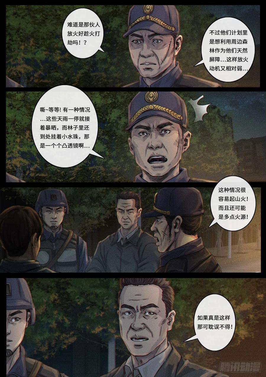 白垩纪34 风向（1）