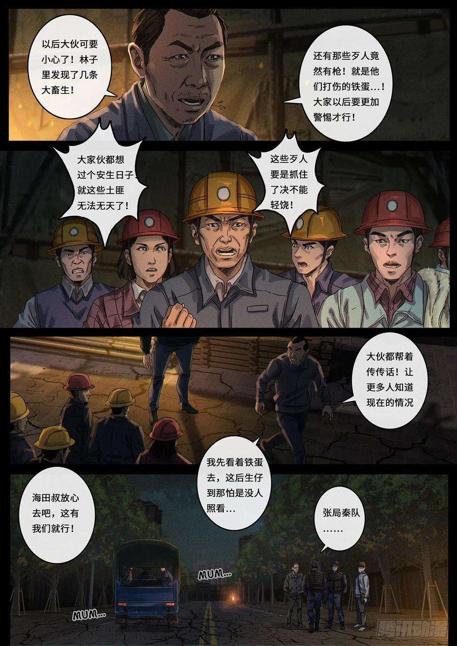 白垩纪34 风向（1）