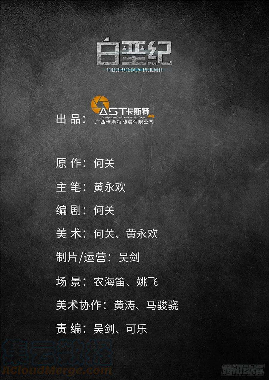 白垩纪风向（2）