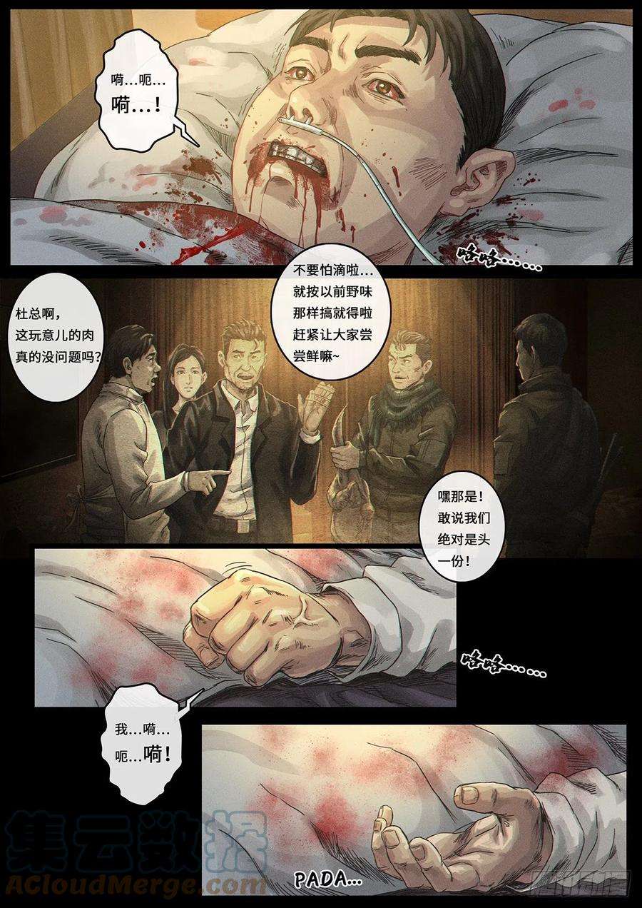 白垩纪风向（2）