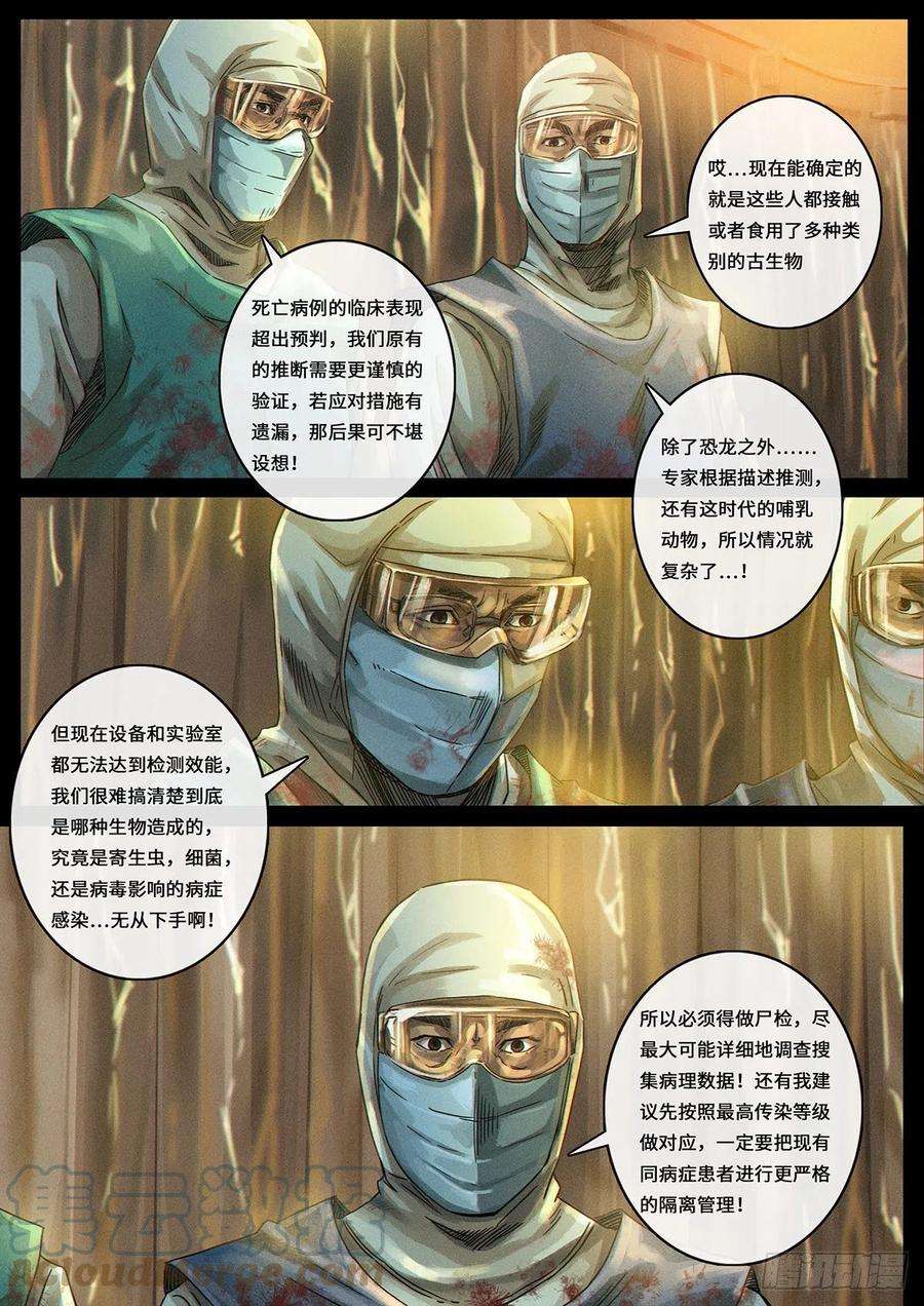 白垩纪风向（2）