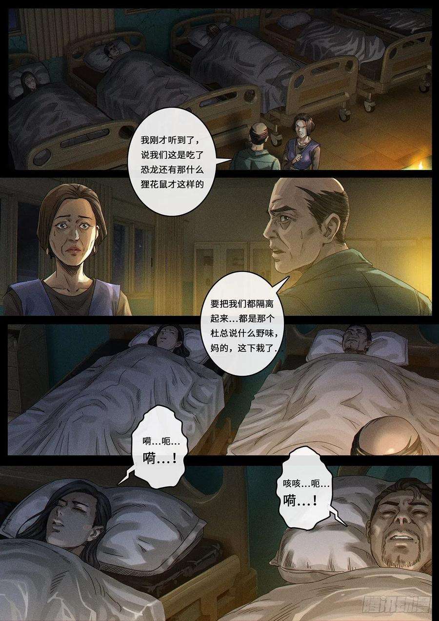 白垩纪风向（2）