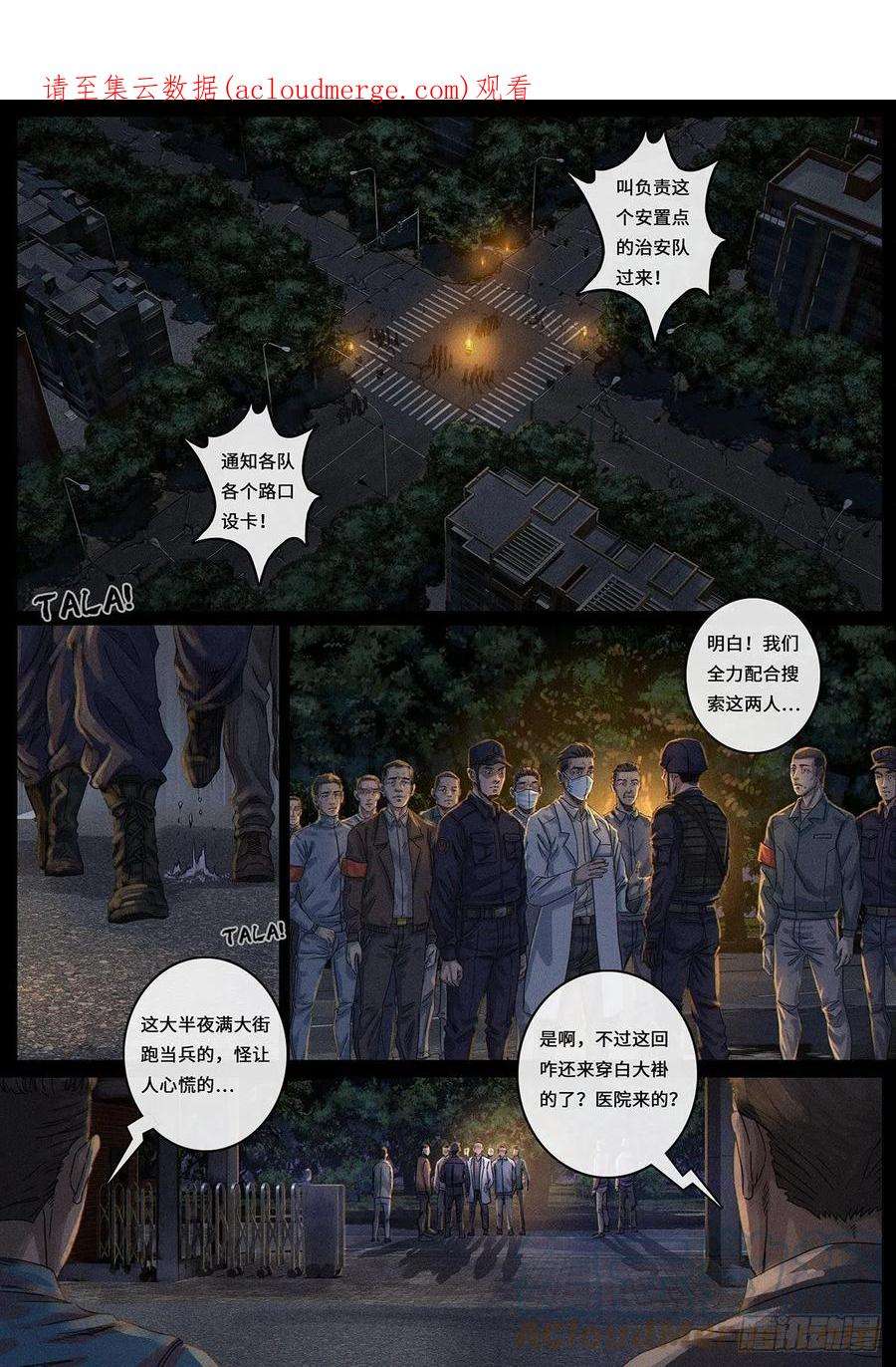 白垩纪风向（3）