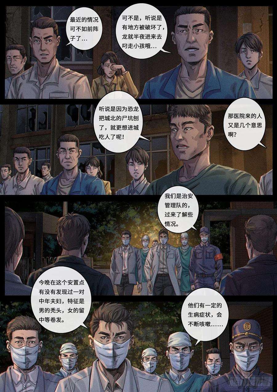 白垩纪风向（3）