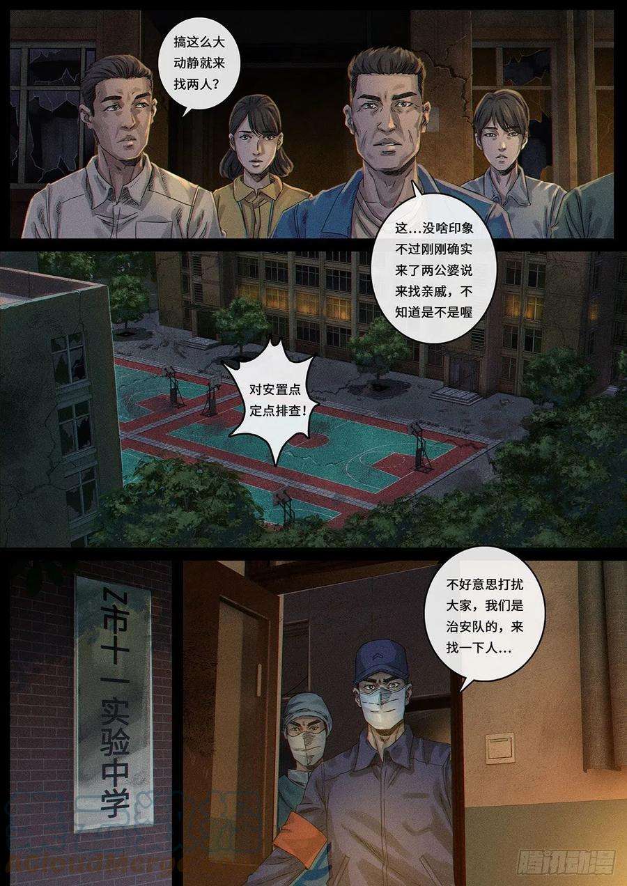 白垩纪风向（3）