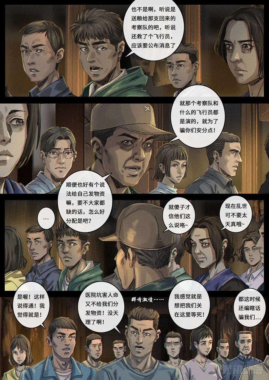 白垩纪风向（3）