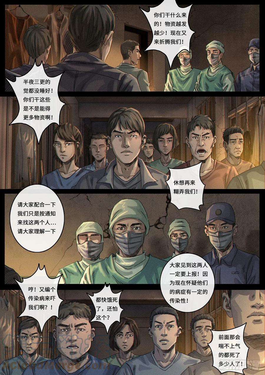 白垩纪风向（3）