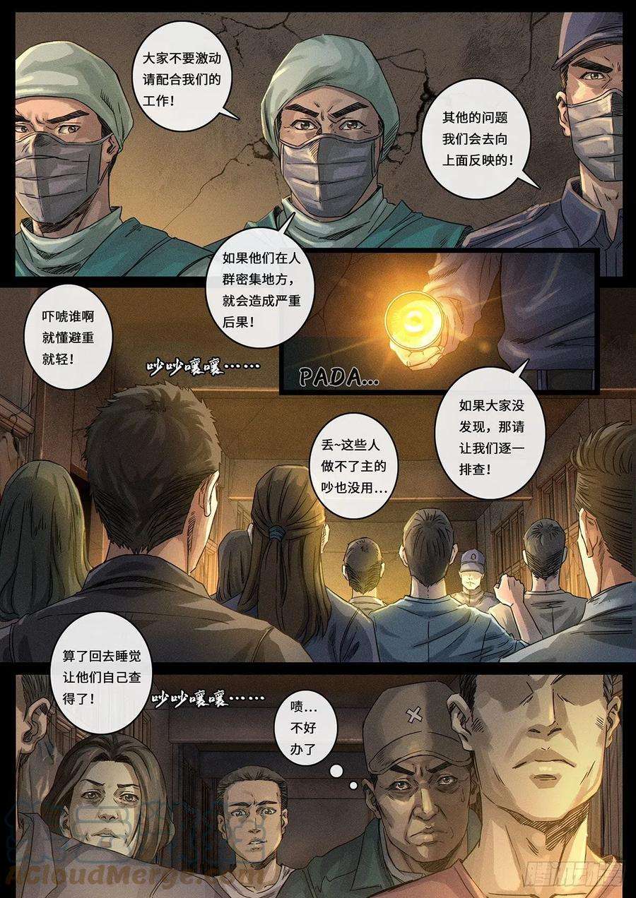 白垩纪风向（3）