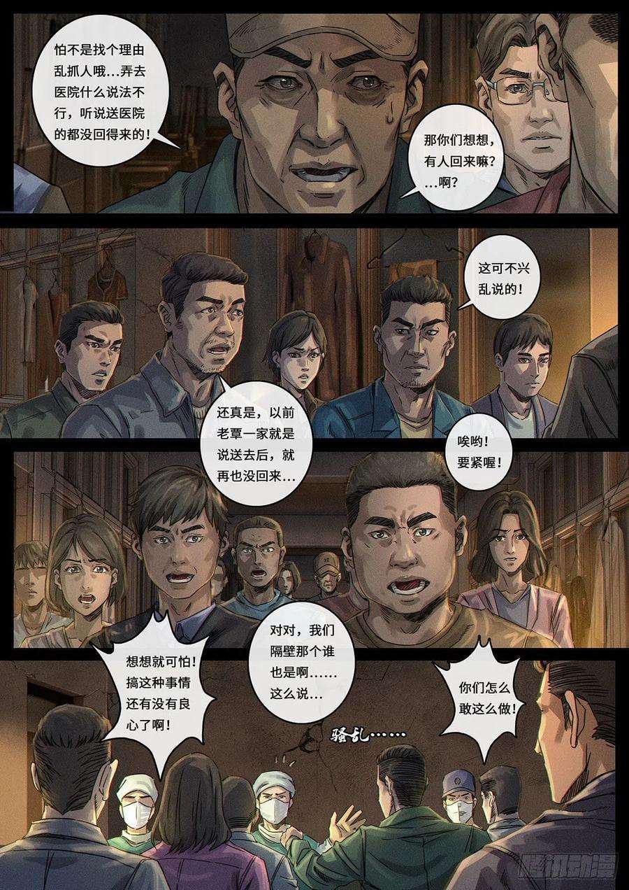 白垩纪风向（3）