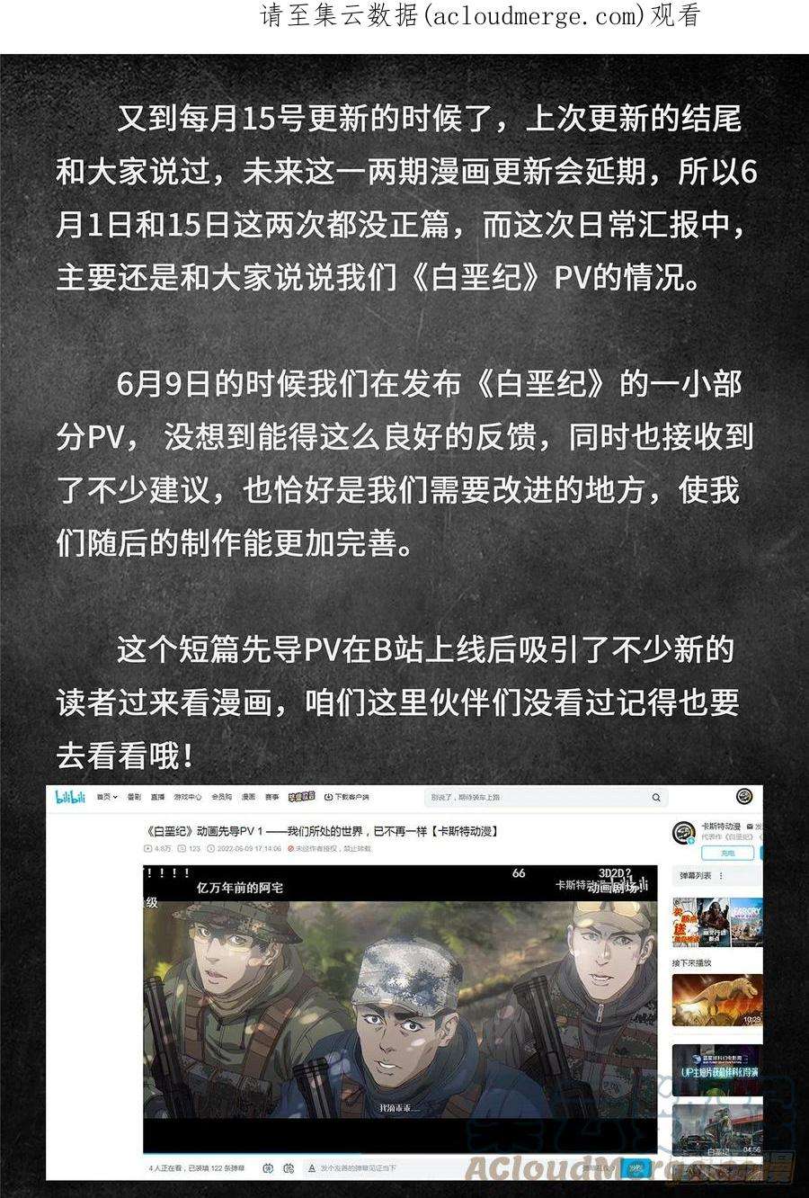 白垩纪日常小汇报3