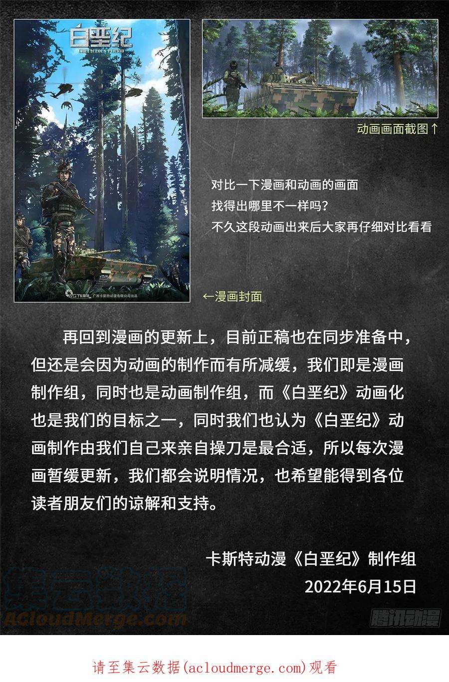 白垩纪日常小汇报3