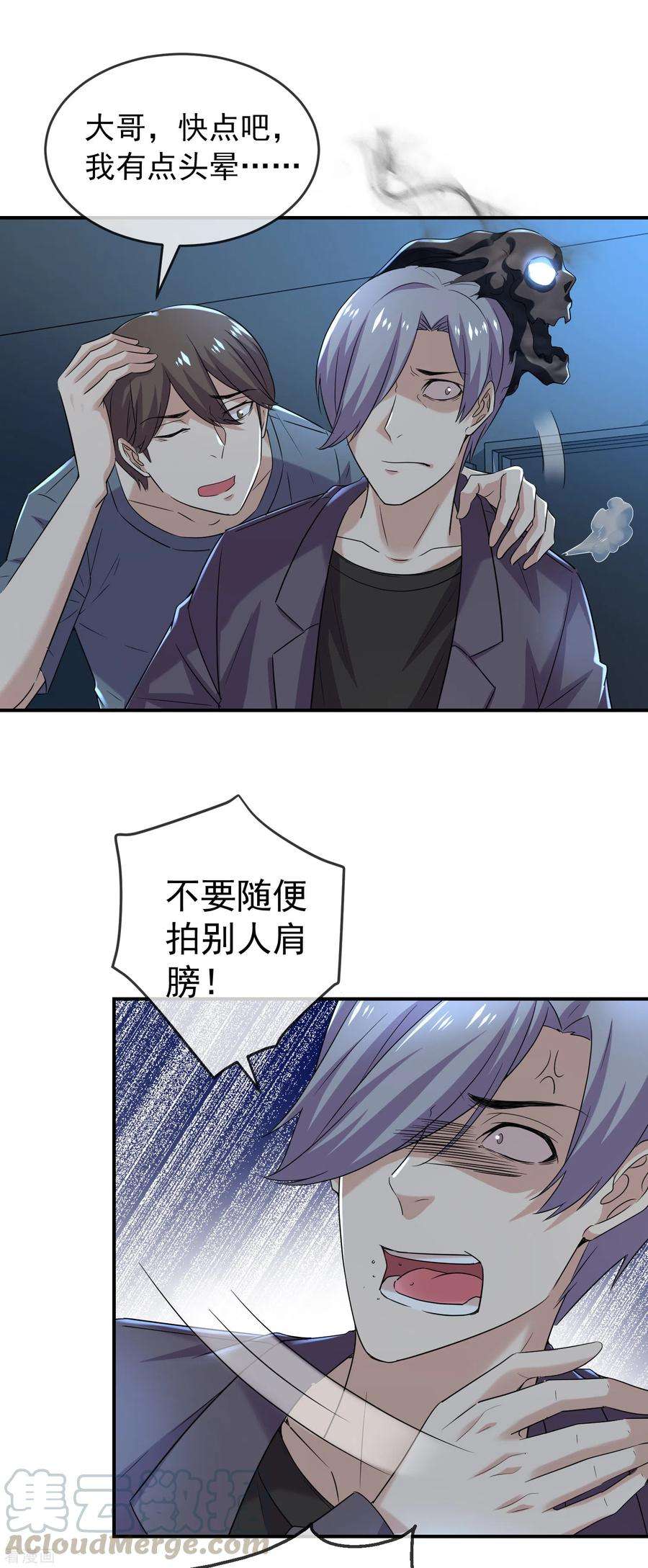 我有一座冒险屋92话 为你鼓掌点赞！