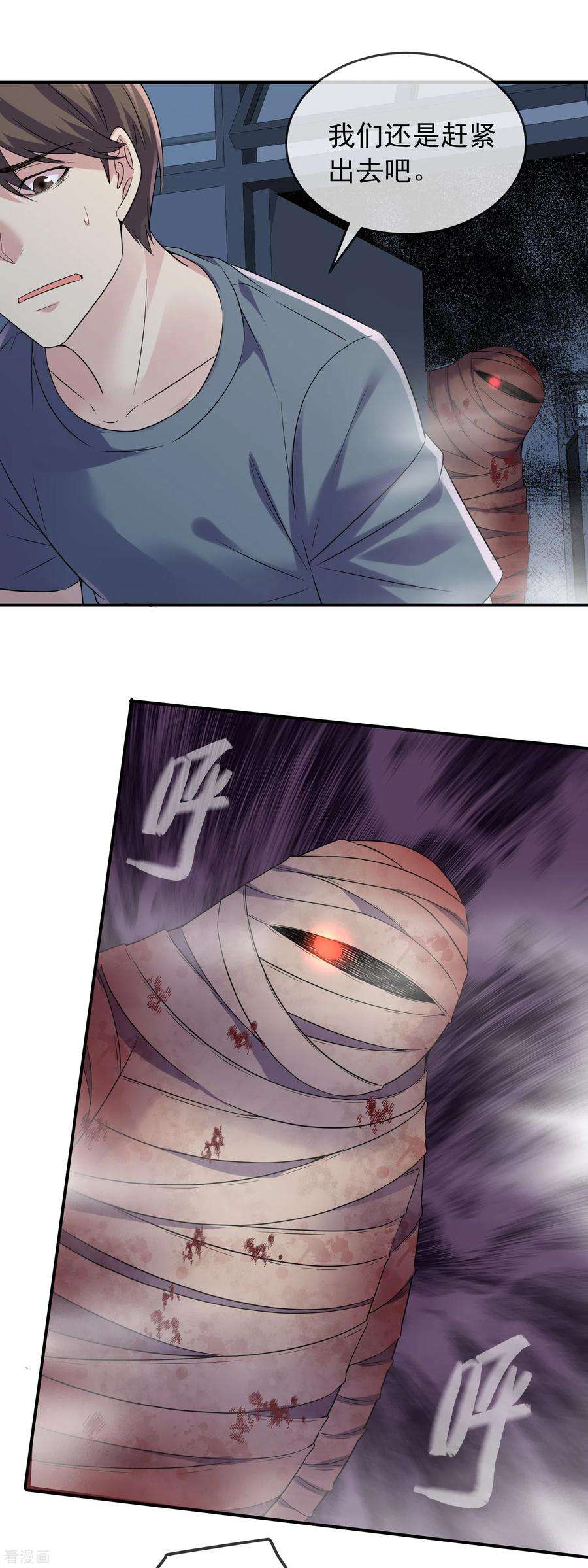 我有一座冒险屋92话 为你鼓掌点赞！