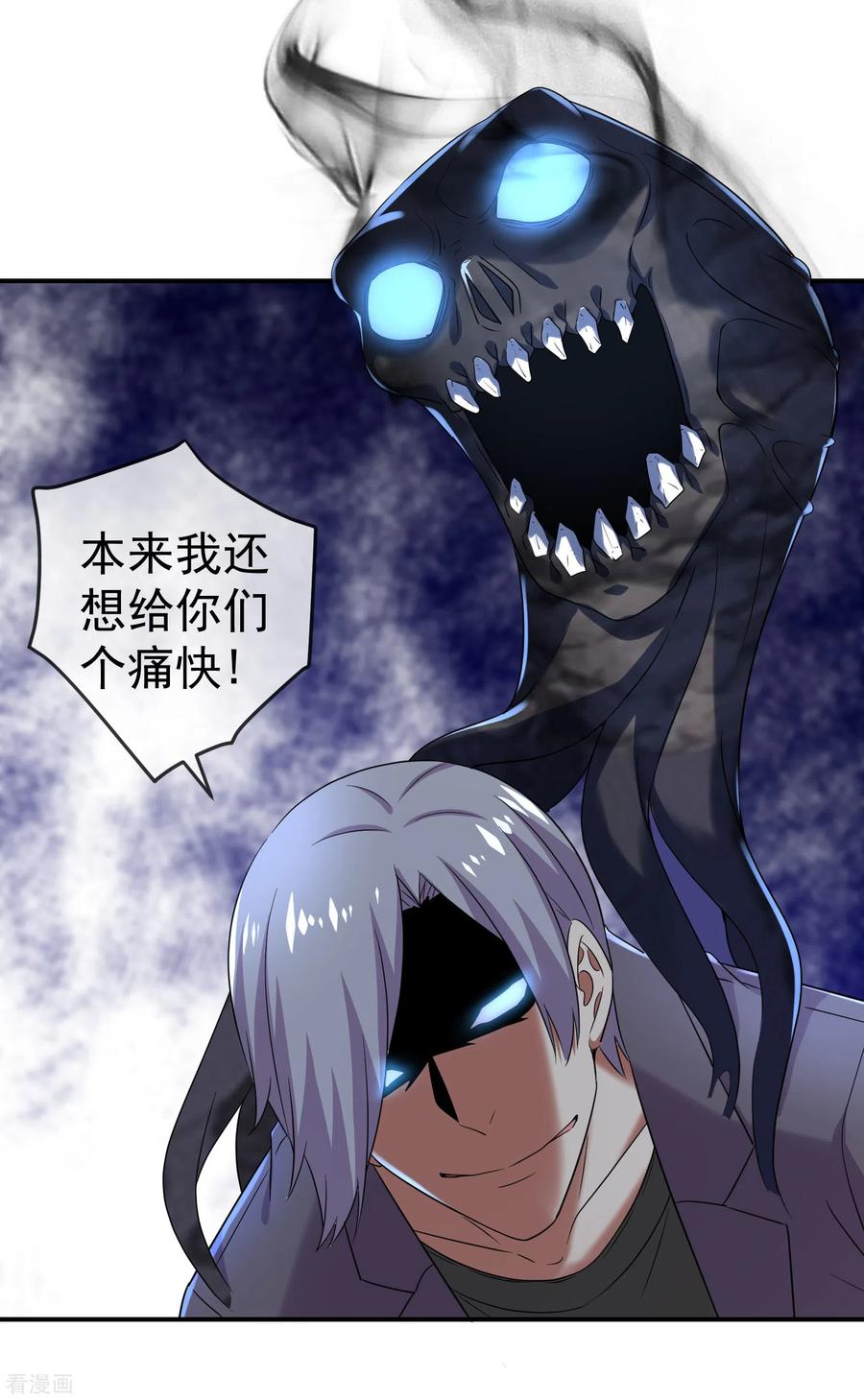 我有一座冒险屋92话 为你鼓掌点赞！