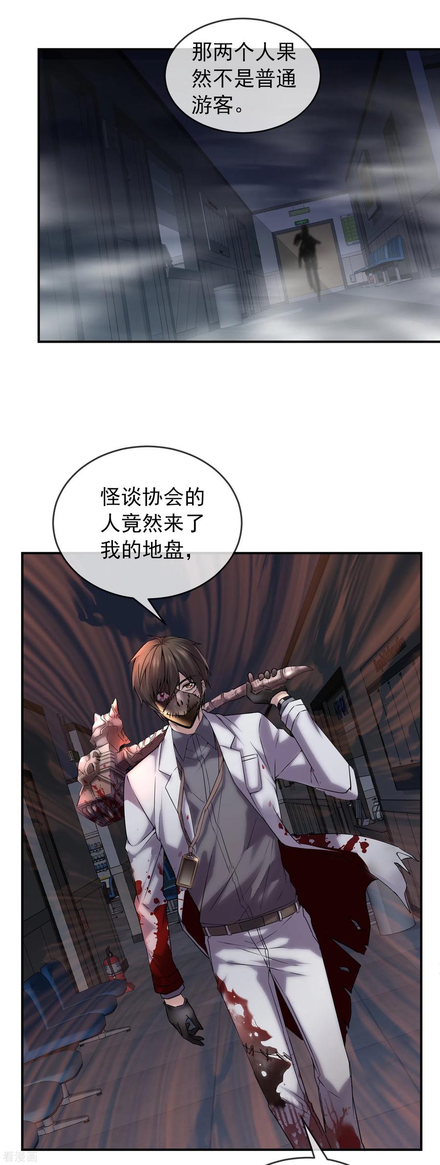 我有一座冒险屋92话 为你鼓掌点赞！