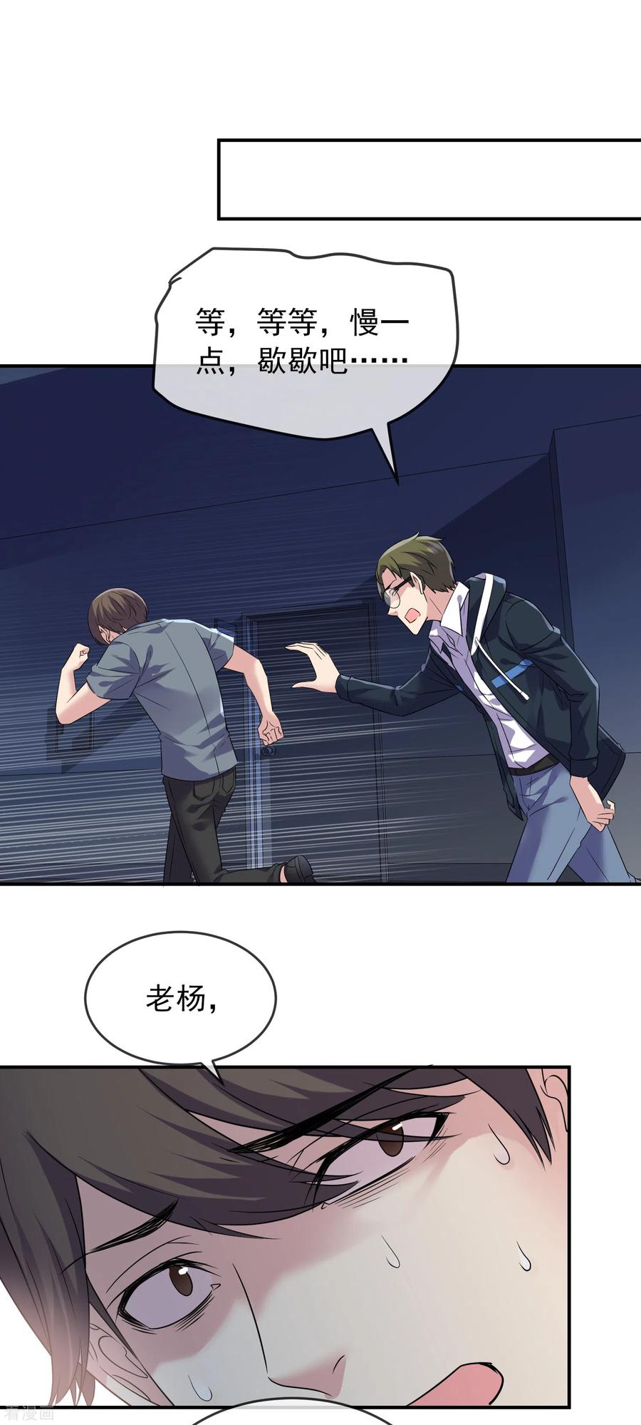 我有一座冒险屋92话 为你鼓掌点赞！