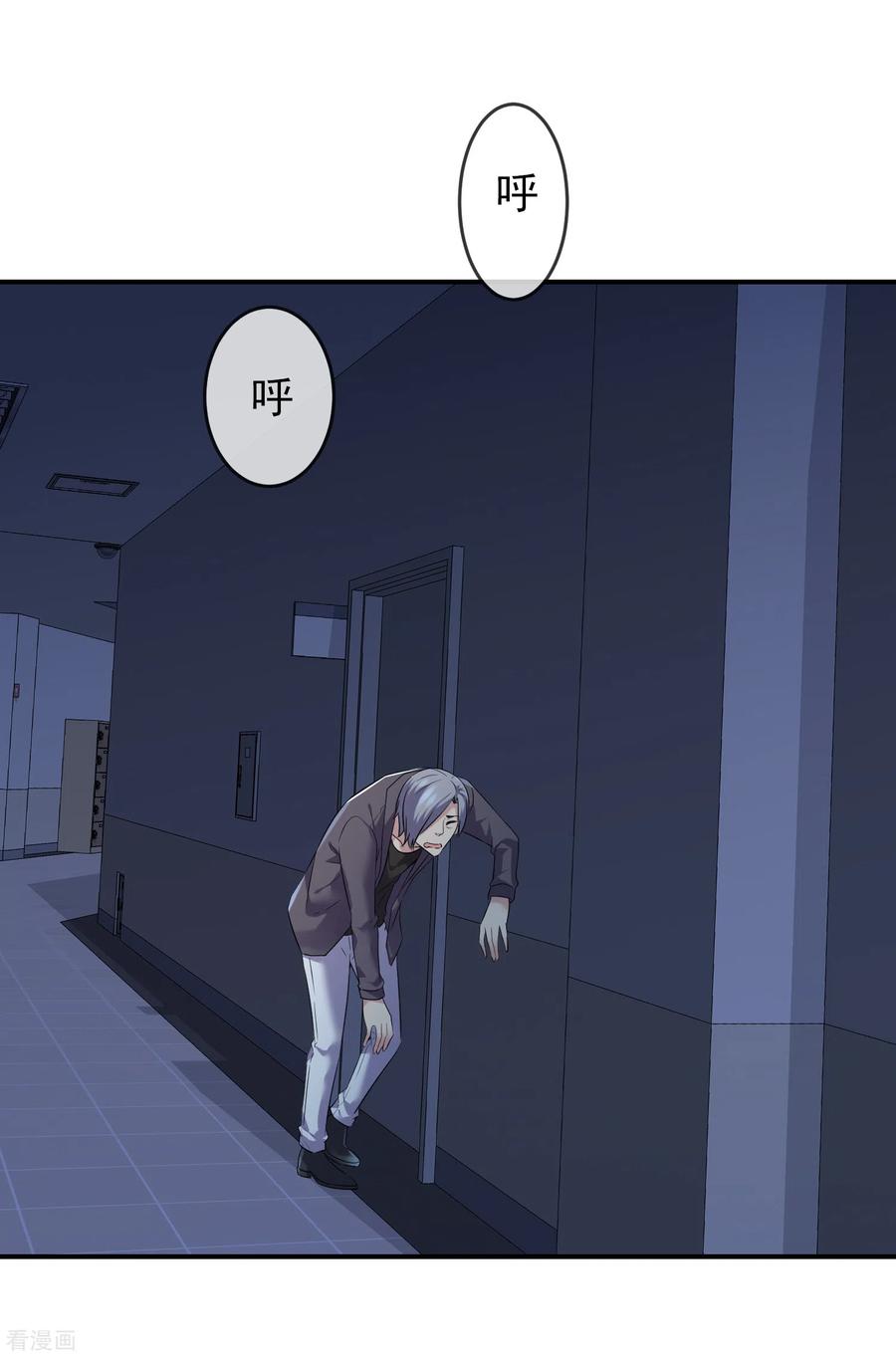 我有一座冒险屋94话 敢动我的人