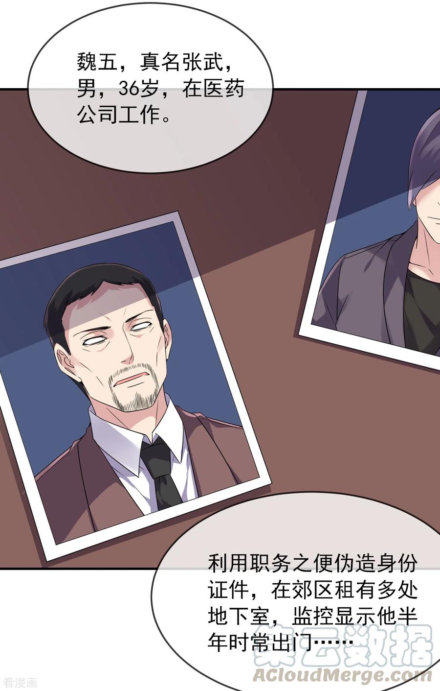 我有一座冒险屋94话 敢动我的人