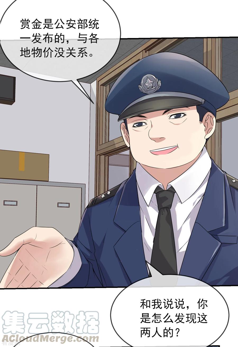 我有一座冒险屋94话 敢动我的人