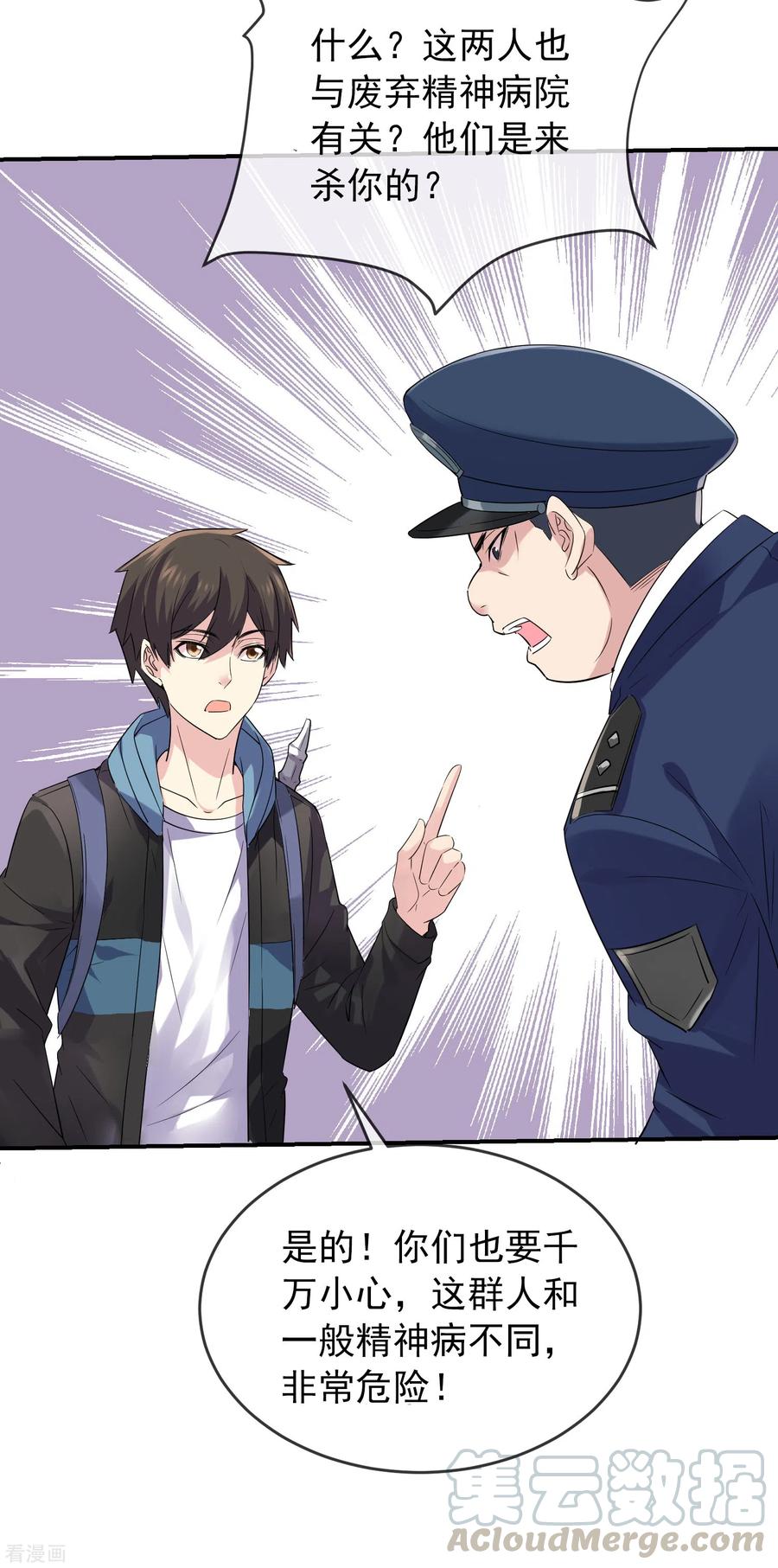 我有一座冒险屋94话 敢动我的人