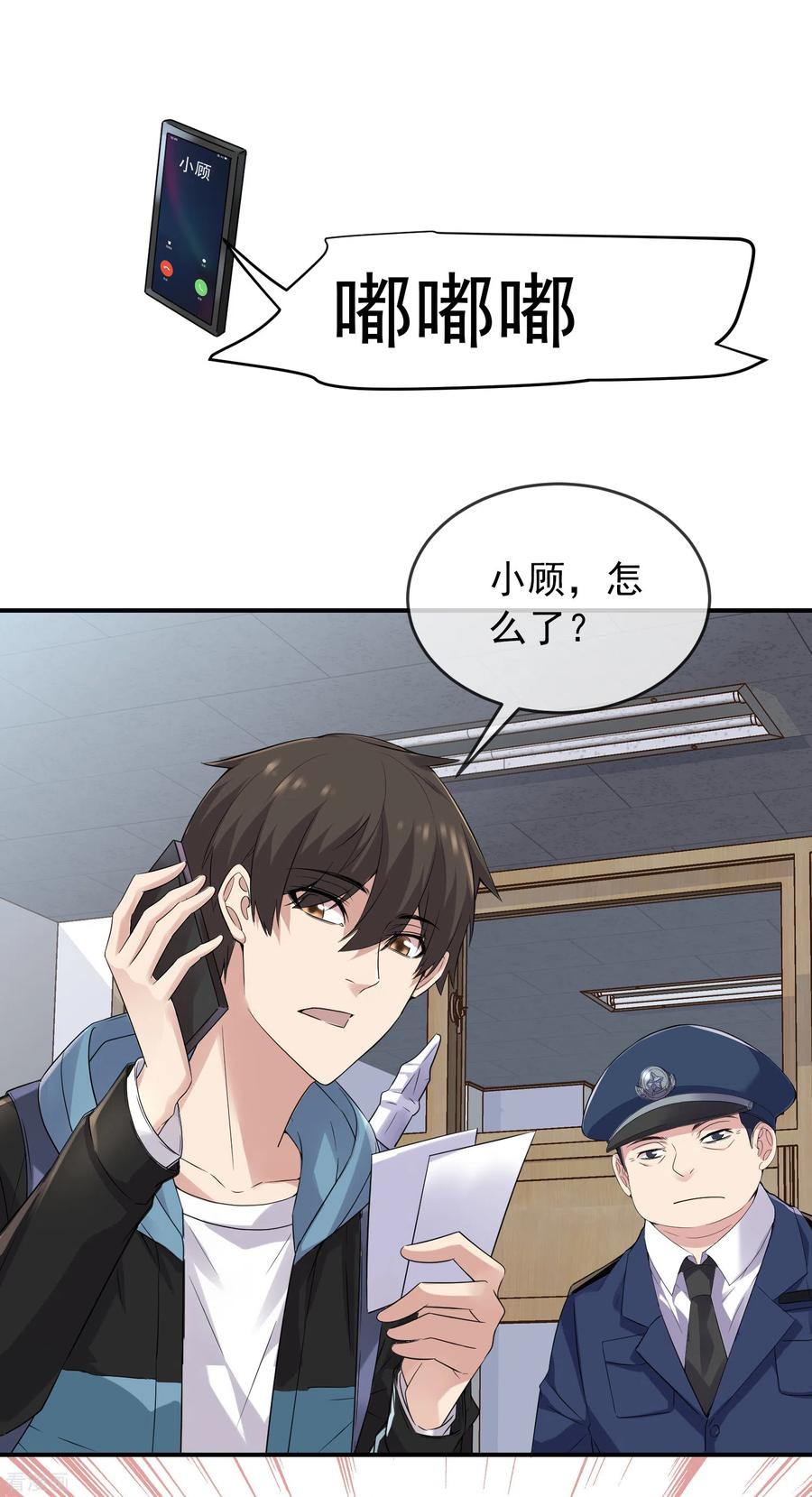 我有一座冒险屋94话 敢动我的人