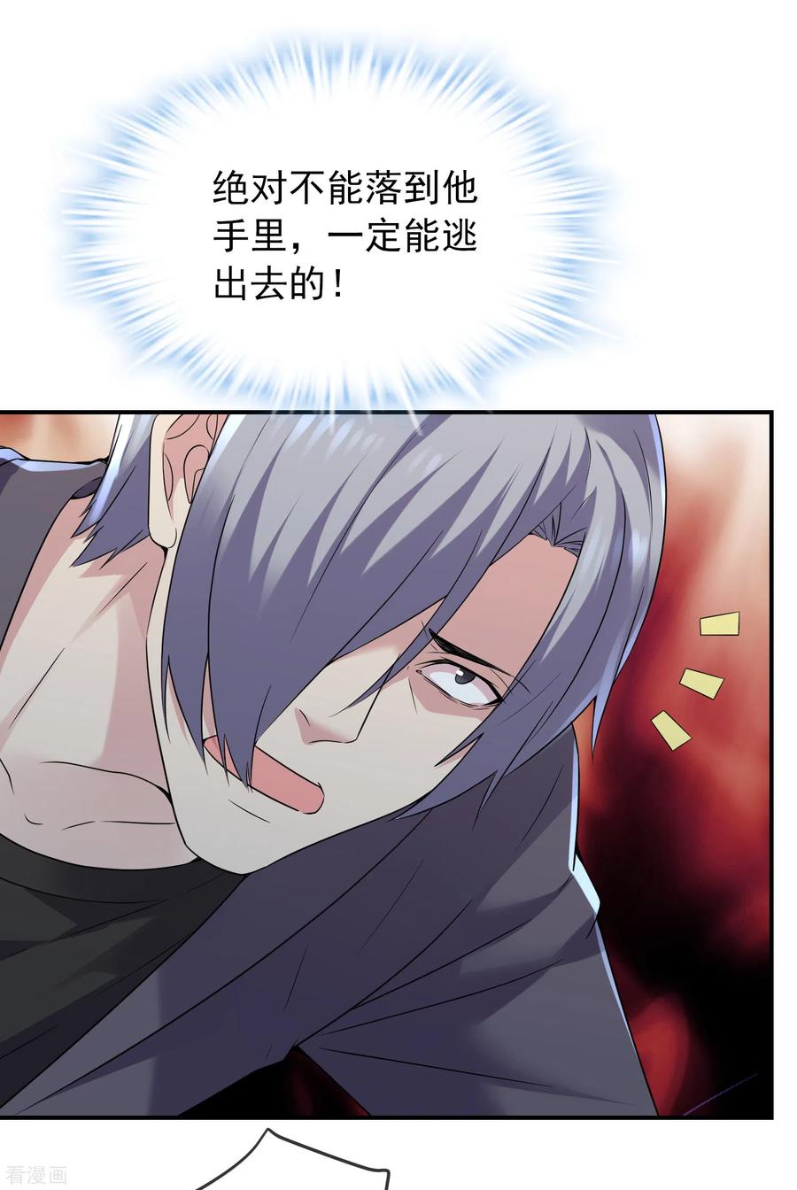 我有一座冒险屋94话 敢动我的人