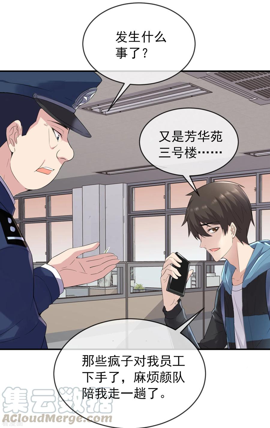 我有一座冒险屋94话 敢动我的人