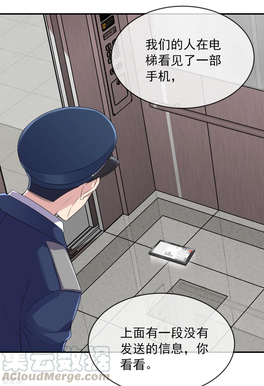 我有一座冒险屋94话 敢动我的人