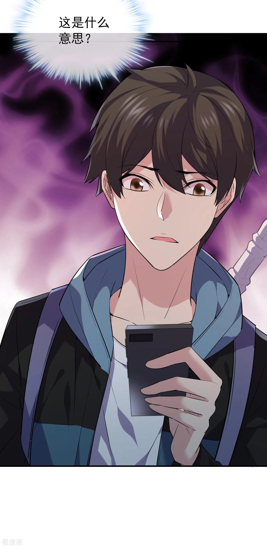 我有一座冒险屋94话 敢动我的人