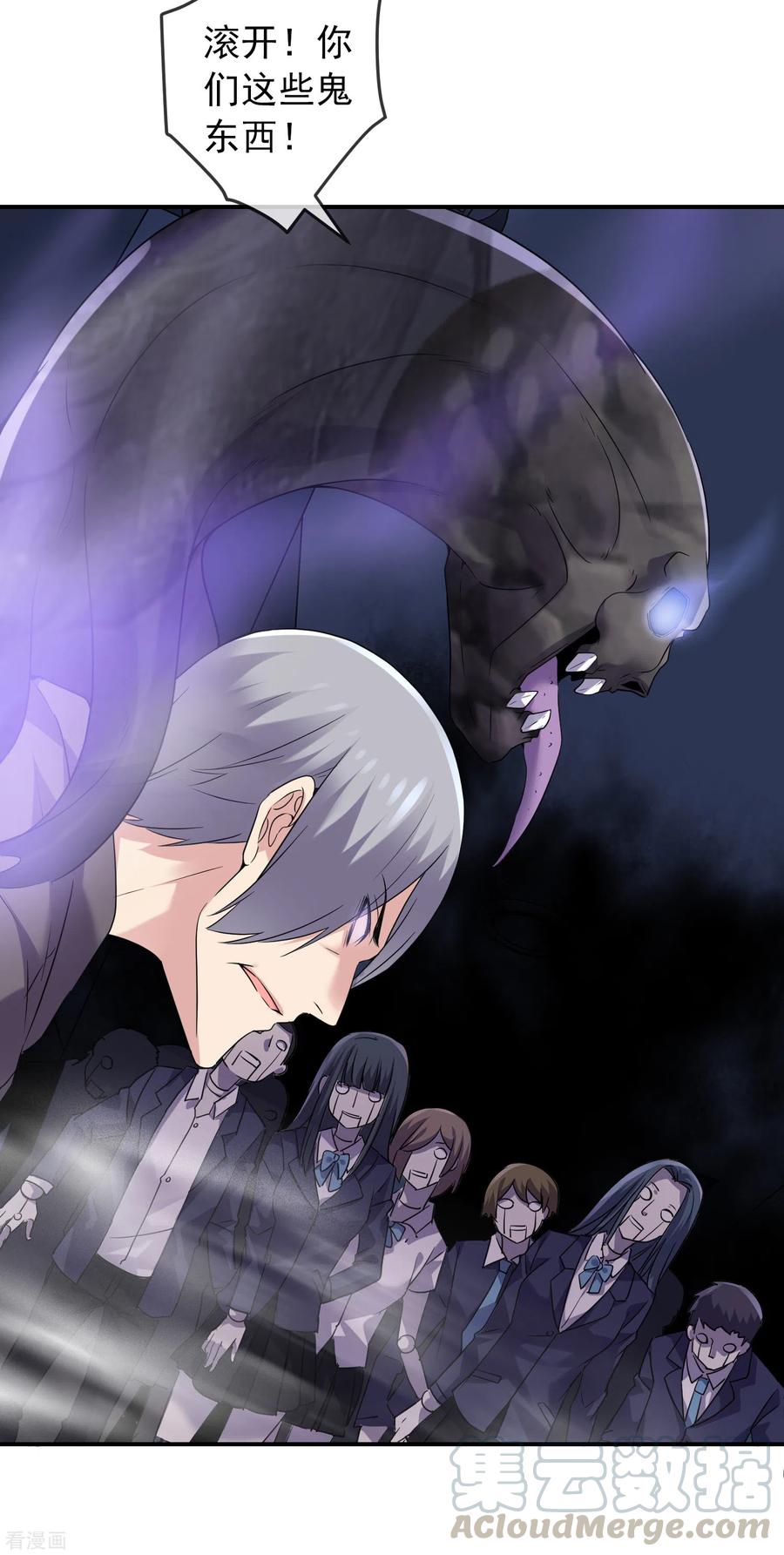 我有一座冒险屋94话 敢动我的人