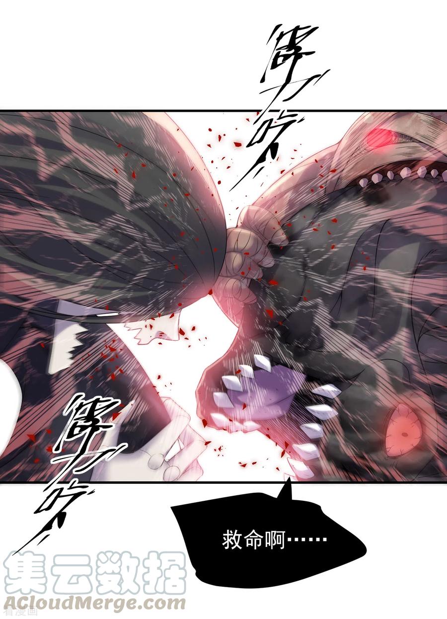 我有一座冒险屋94话 敢动我的人