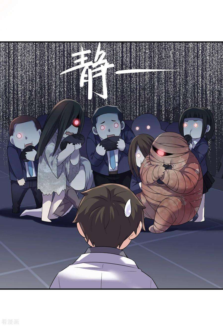 我有一座冒险屋94话 敢动我的人