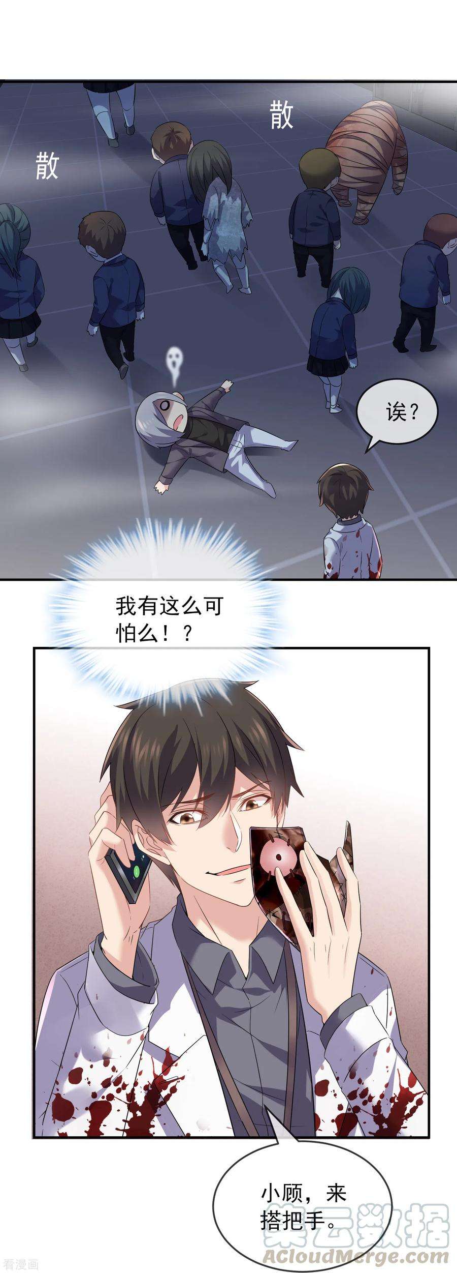 我有一座冒险屋94话 敢动我的人