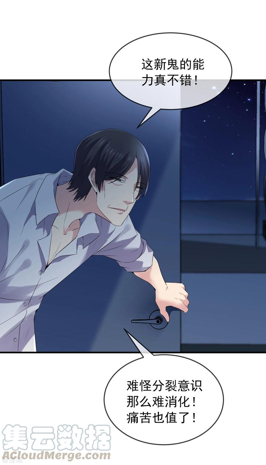 我有一座冒险屋97话 守株待兔