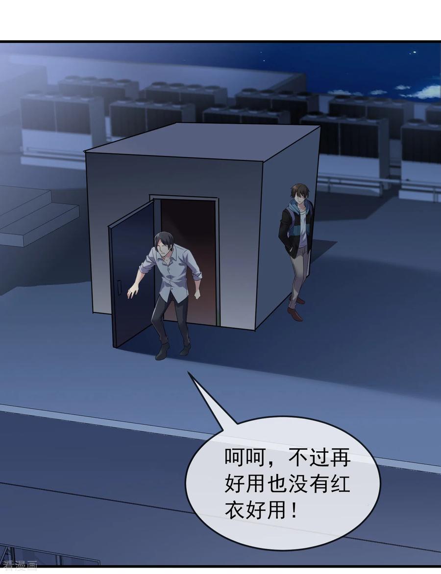 我有一座冒险屋97话 守株待兔