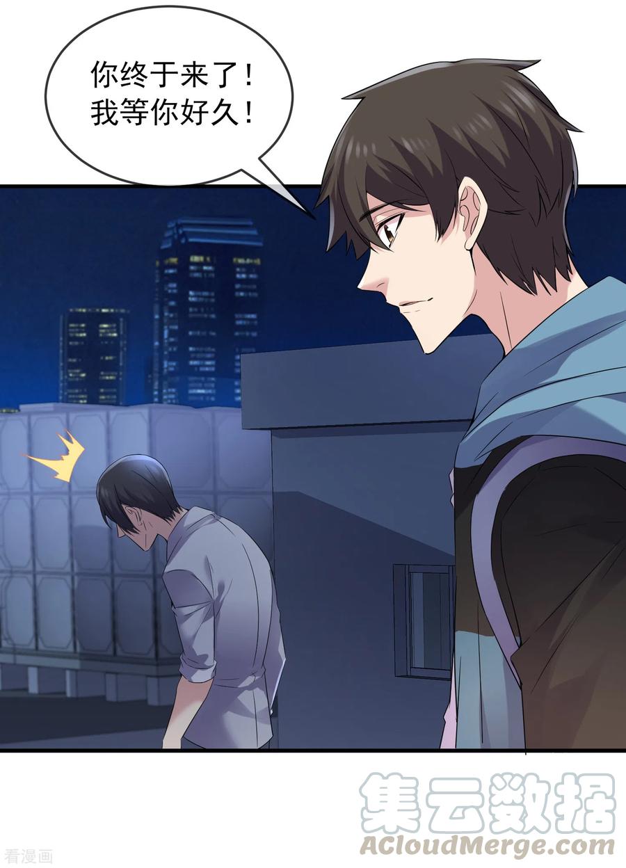 我有一座冒险屋97话 守株待兔