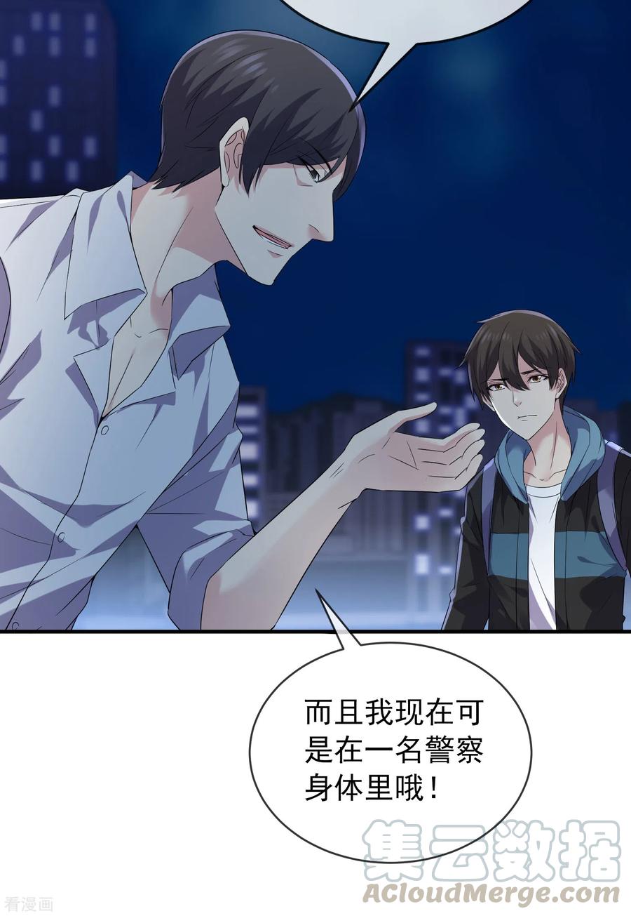 我有一座冒险屋97话 守株待兔