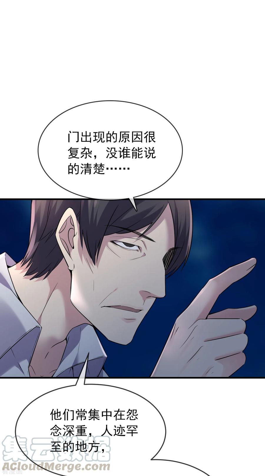 我有一座冒险屋97话 守株待兔