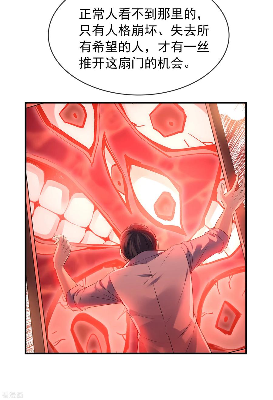 我有一座冒险屋97话 守株待兔