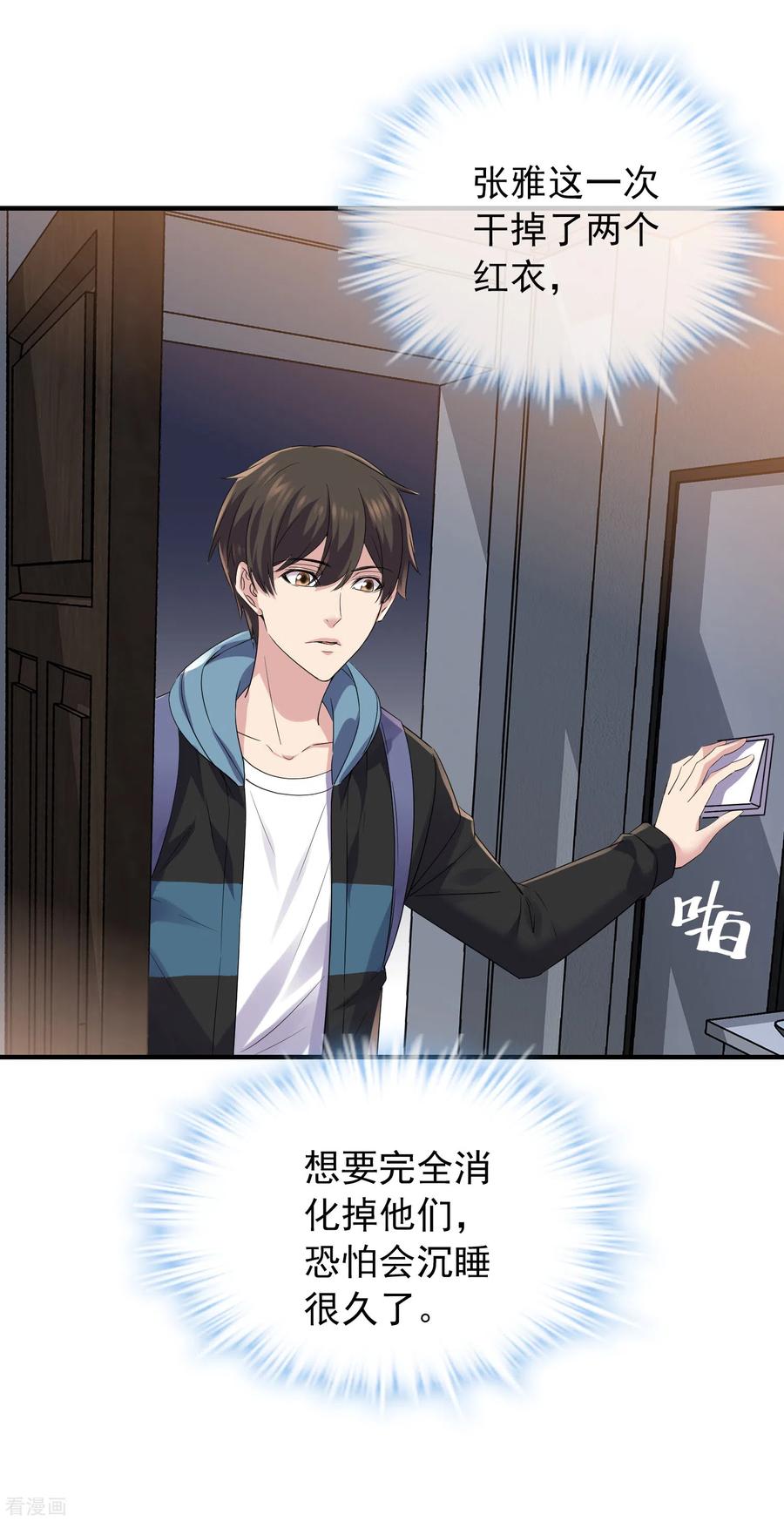 我有一座冒险屋97话 守株待兔