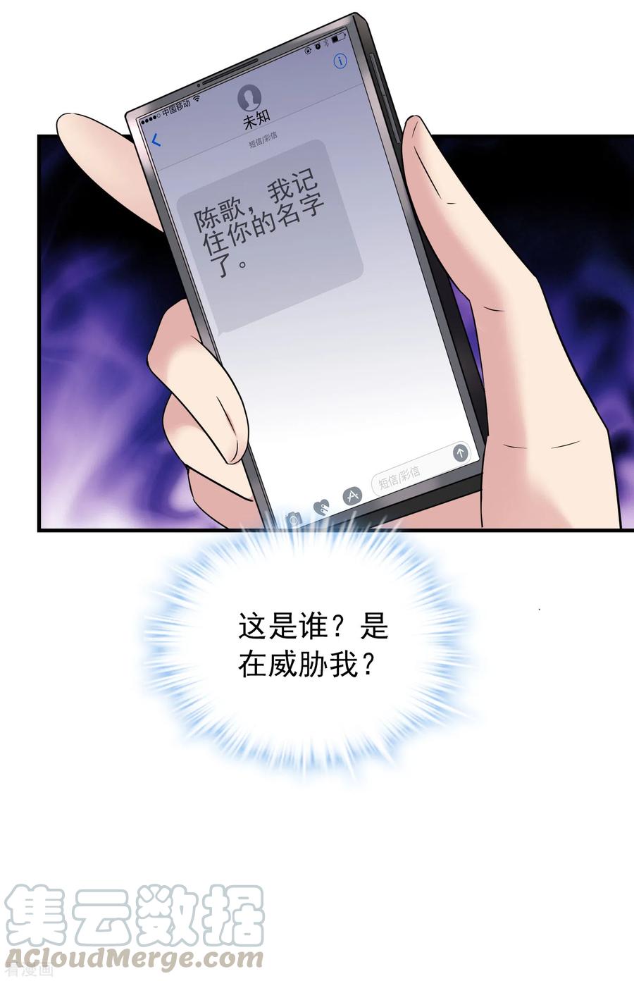 我有一座冒险屋97话 守株待兔