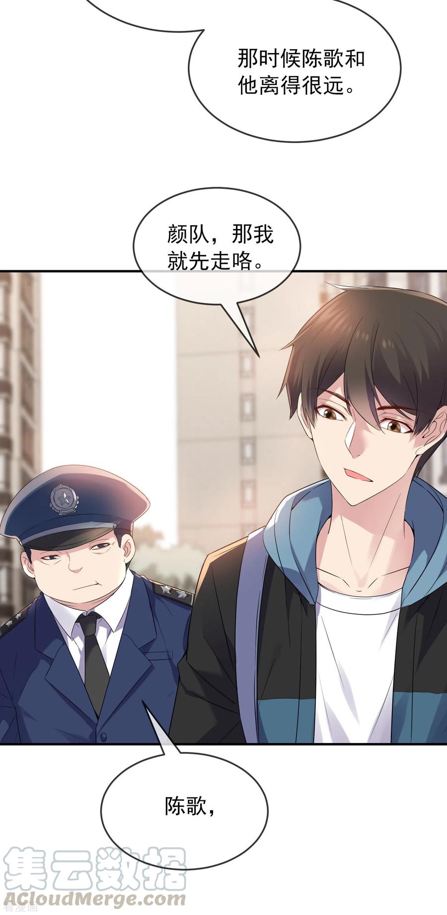 我有一座冒险屋98话 再次抽奖