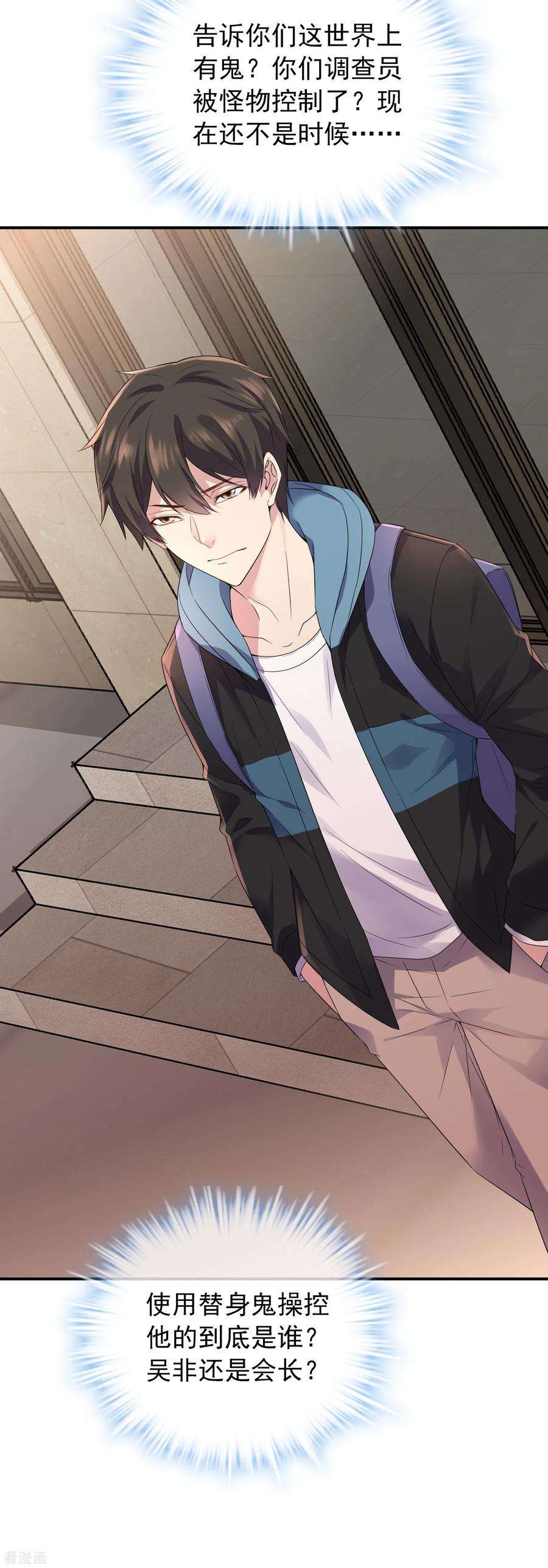 我有一座冒险屋98话 再次抽奖